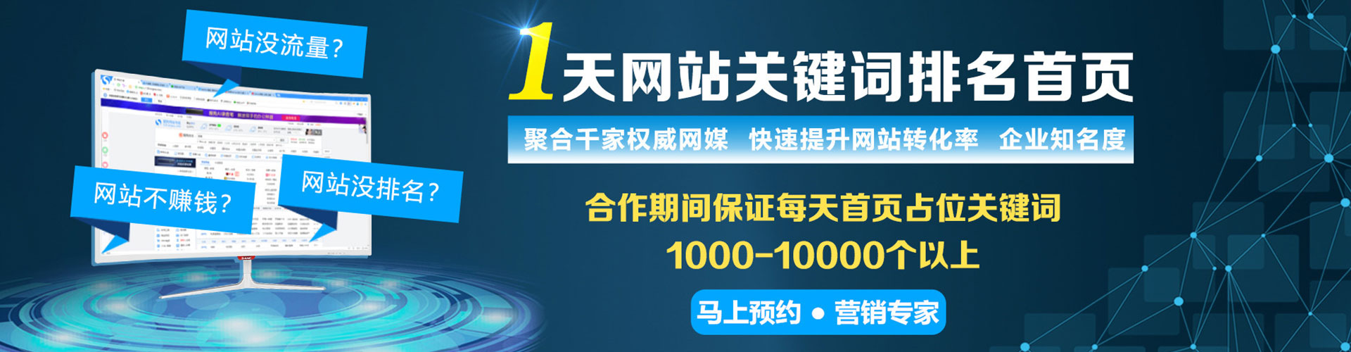 宣汉竞价开户