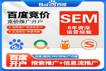 案例剖析：竞价托管助力企业品牌推广